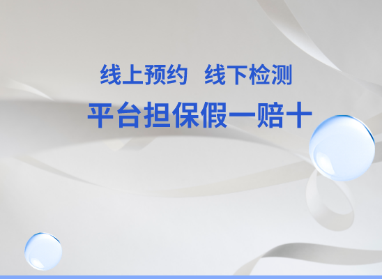 沈阳和平万核DNA检测咨询中心