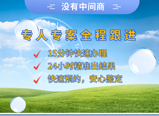 沈阳和平万核DNA检测咨询中心